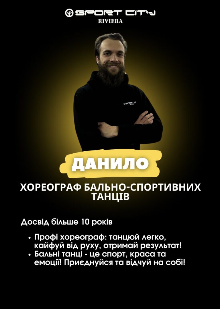 платних групових тренувань - новий тренер